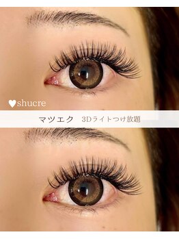 シュクレ 柳津店(beauty salon shucre)の写真/フラットラッシュ・3Dライト・WフラットでしっかりボリュームUP♪軽さと濃さを両立した理想の目元へ