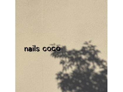ネイルズ ココ(nails COCO)の写真