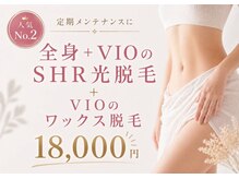 オアナヨーク(oana yoak)の雰囲気（いつでも同価格で通いやすい♪VIOワックス付き全身脱毛☆）