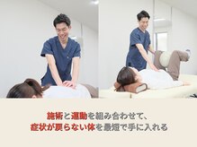 整体サロン Preava/コンセプト