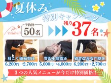 マイレ 松井山手院(MAILE)