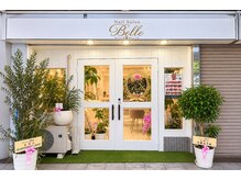 ベル(Belle)