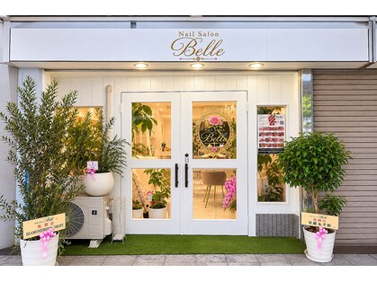 ベル(Belle)の写真