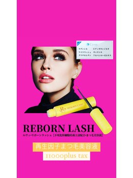 サロンドール(SalonDoll)/まつ毛美容液