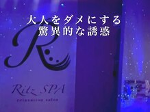 リッツスパ(Ritz SPA)の雰囲気（テーマパークも驚く青さ/着替え有/メイクブース完備［神戸三宮］）