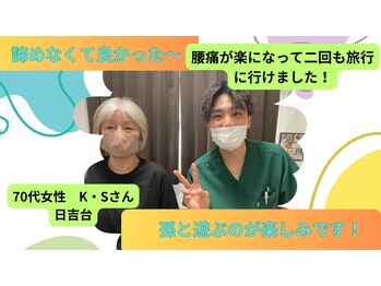 整体院 ひなどり/大好きな旅行に行っても大丈夫