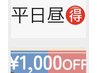 【平日18時まで限定,1000円off★】70分漢方経絡アロマ¥6990→¥5990