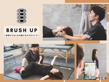 ブラッシュアップ(BRUSH UP)