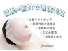 【韓国肌質改善】毛穴洗浄＋選べる1種類美容液導入＋小顔＋石膏パック60分