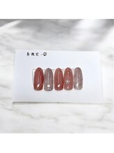 はあとねいる 十三店/春ネイル