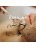 韓国式うるツヤ★ハーブピーリング【ドライヘッドスパ付】¥7000