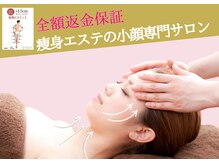 エルビア エステ ドゥ パリ(Elevia Esthe de Paris)