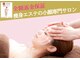 エルビア エステ ドゥ パリ(Elevia Esthe de Paris)の写真