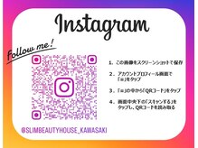 スリムビューティハウス 川崎店/公式店舗インスタを更新中♪