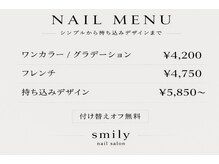ネイルサロン スマイリー(smily)