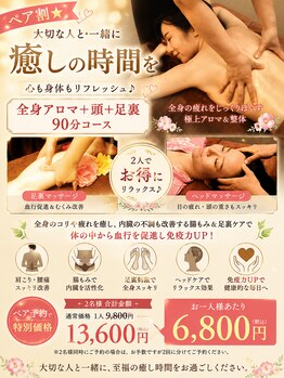 健美苑 新宿西口店/大切な人と過ごす癒しの90分