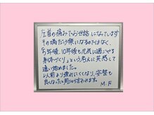 多摩平バランス整骨院/☆５年後１０年後のために☆
