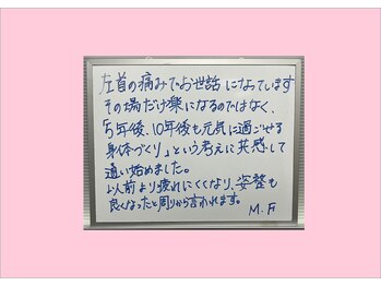 多摩平バランス整骨院/☆５年後１０年後のために☆