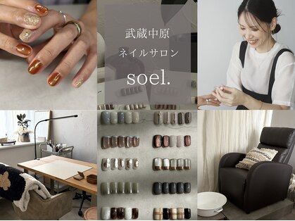ソエル(soel.)の写真