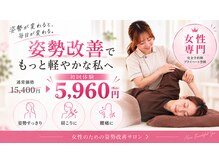 からだバランス整体 フロリス 梅田院