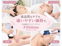 トータル フィルシャイン(Total Fillshine)