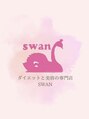 スワン 新栄店(SWAN)/ダイエットと美容の専門店SWAN新栄店