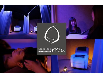 スリープボックス ム(Sleep Box mu)/【９．ご退室】