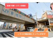 ポカラ整骨院/道案内【3】～電車・徒歩～
