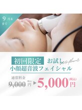 スーフラワー(SOO-flower)/ご新規様限定！