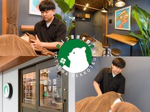 よつ葉接骨院