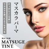 カルムボア(CALME BOITE)