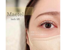 ソア 渋谷店(SOA)/メーテルラッシュリフト