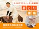 本八幡整骨院の写真