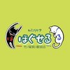 ほぐせる スター鍼灸接骨整体院 竹ノ塚 竹ノ塚東口駅前店のお店ロゴ