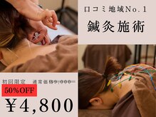 がじゅまる鍼灸整骨院