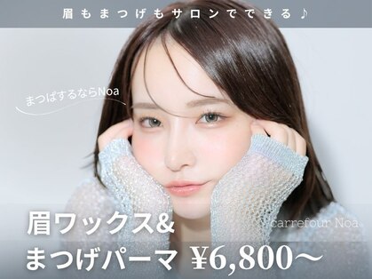 カルフールノア 上野店(Carrefour noa)の写真