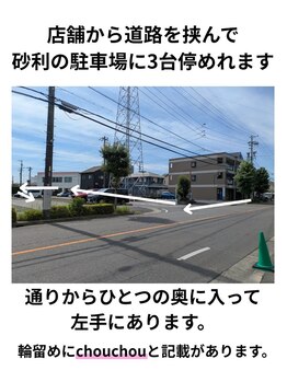 ファボ(fav)/砂利の駐車場について