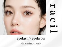 ラシル バイ レストプラス 光の森店(racil by rest plus)