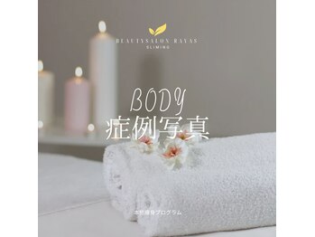 レイアス(Ray as)/