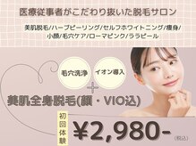 パールプラス 半田店(Pearl plus)