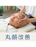 【丸顔・むくみ・ぽっちゃり顔が気になる方】小顔矯正×ヘッドスパ