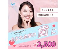 ホワイトニングショップ 甲賀店