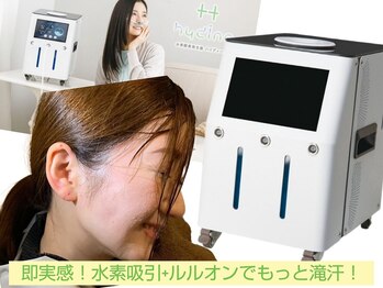 ヨサパーク タマ 千歳店(YOSA PARK Tama)/水素×ルルオンで痩せ効率UP↑