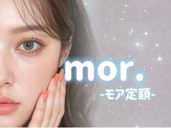 mor.定額
