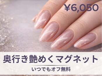 フルーブラン(Frubran)/今人気のマグネットネイル