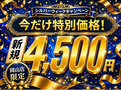 眉毛の王様 岡山店の写真