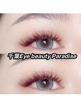 アイビューティーパラダイス(Eye beauty Paradise) Eye beauty Paradise