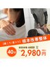【肩こり/首コリ】家事や事務職で凝っているあなたに！¥4400→¥2980［30分］