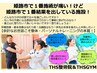 【姫路で１番痛い整体】もう無駄な時間とお金は使わせない！
