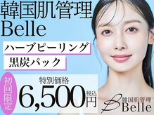 ベル 水戸(Belle)
